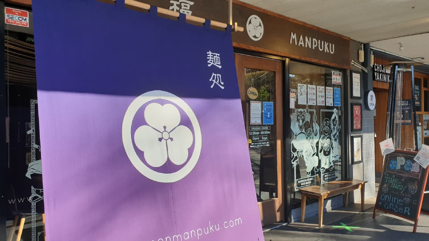 Manpuku Chatswood — Chatswood, Sydney