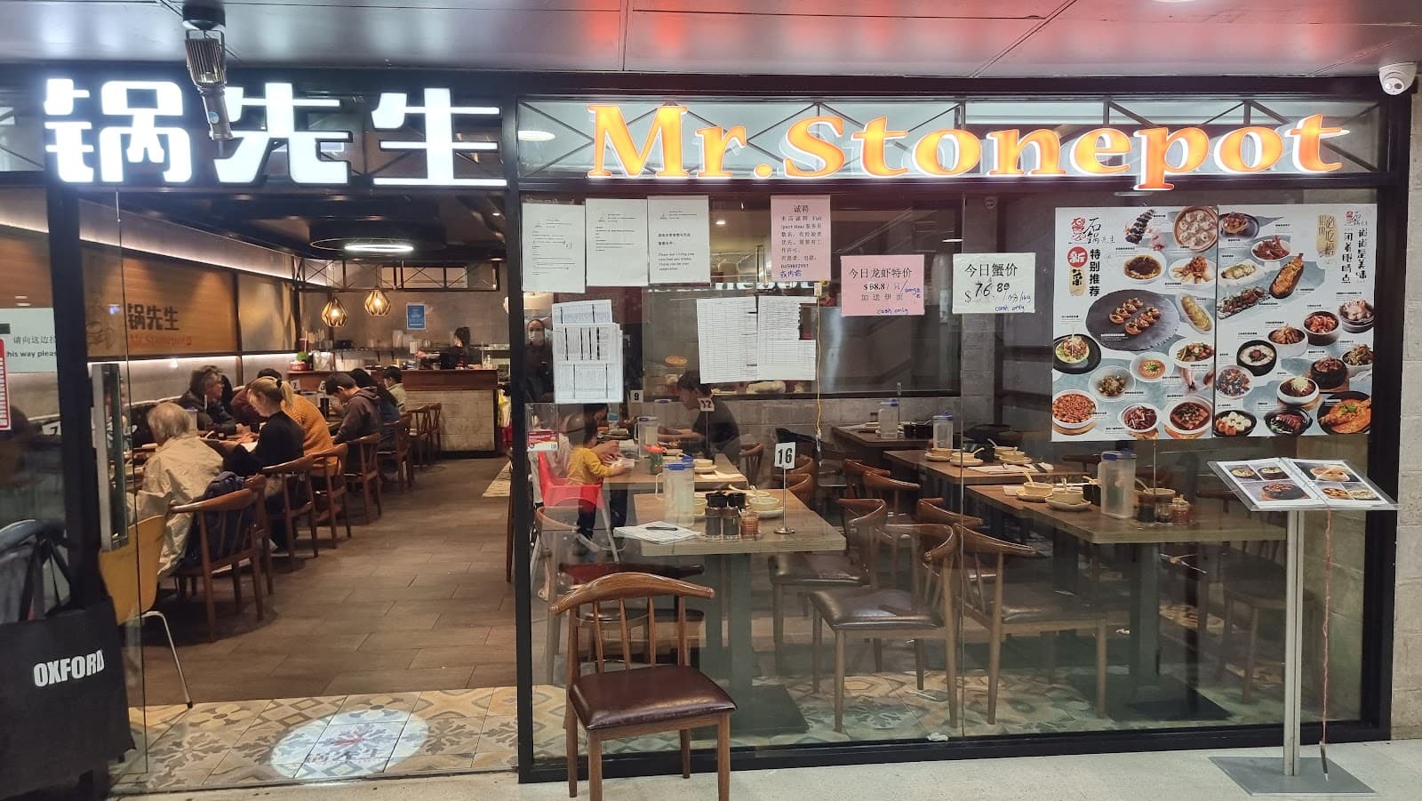 Mr. Stonebowl 石鍋先生 Chatswood — Chatswood, Sydney