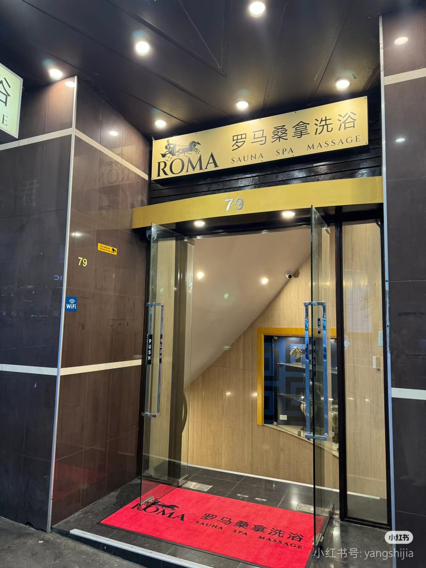 Roma Sauna Spa — Alexandria, Sydney